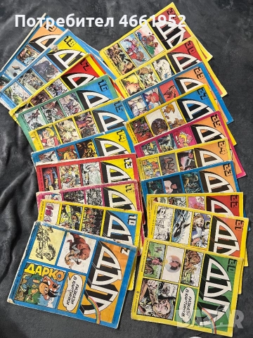 Списание Дъга