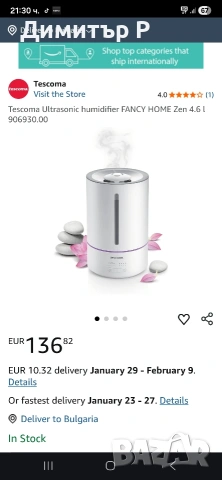 овлажнител за въздух на Tescoma, снимка 2 - Овлажнители и пречистватели за въздух - 53121969
