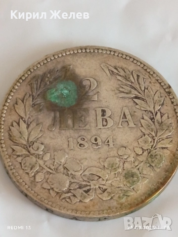 Сребърна монета 2 лева 1894г. Княжество България Княз Фердинанд първи 48326, снимка 5 - Нумизматика и бонистика - 51831642