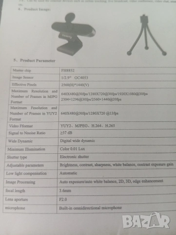 Webcam Уебкамера, снимка 3 - Други - 53594269