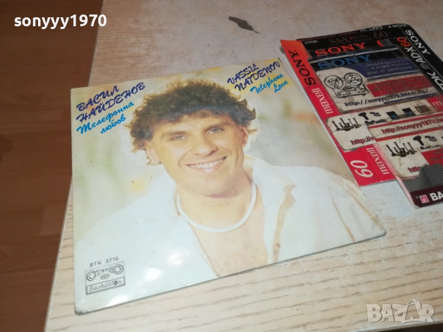 ВАСИЛ НАЙДЕНОВ-ТЕЛЕФОННА ЛЮБОВ-МАЛКА ПЛОЧА 1910252004