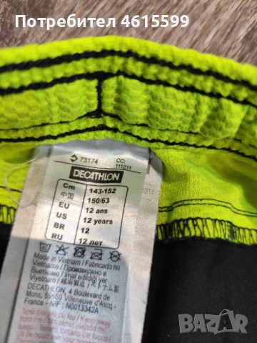 панталонки на Kipsta, снимка 6 - Детски панталони и дънки - 53951636