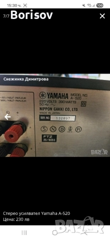 Стерео усилвател Yamaha A-520, снимка 7 - Ресийвъри, усилватели, смесителни пултове - 52039043