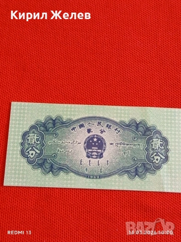Банкнота КИТАЙ много красива перфектно състояние непрегъвана за КОЛЕКЦИЯ ДЕКОРАЦИЯ 54033, снимка 4 - Нумизматика и бонистика - 53822368