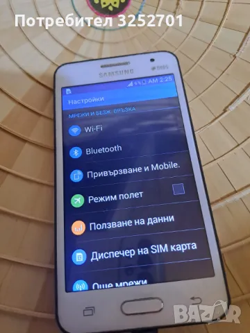 телефон Samsung Galaxy Core 2 бял, снимка 1 - Samsung - 47073583