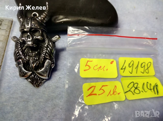 СТРАХОВИТ ВИКИНГСКИ НЕО ГОТИК АРТ ФИГУРАЛЕН МЕДАЛЬОН от НИКЕЛИРАНА БЛАГОРОДНА СТОМАНА 49198, снимка 6 - Колиета, медальони, синджири - 51279764