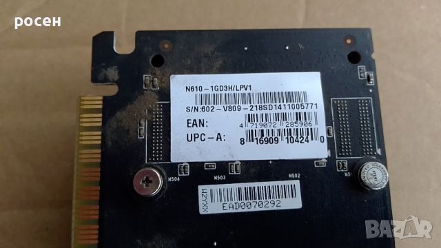 Nvidia GeForce GT 610 MSI, снимка 6 - Видеокарти - 45163539
