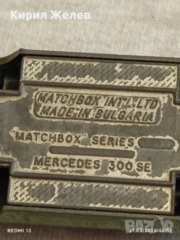 Метална количка Matchbox made in Bulgaria Mercedes300 se рядка 26561, снимка 8 - Колекции - 53571432
