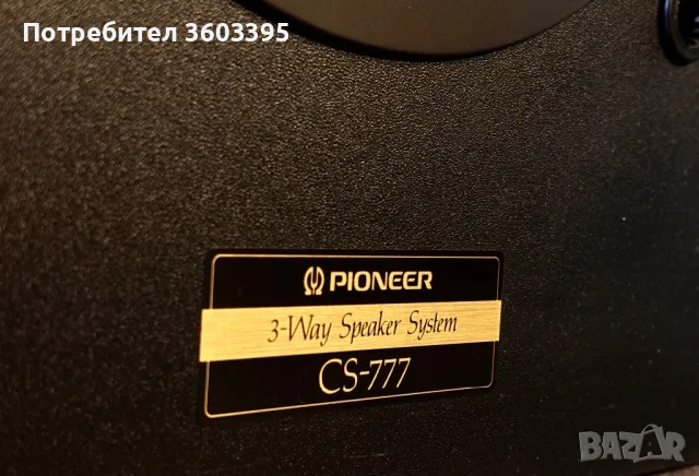 Тонколони pioneer CS-777, снимка 3 - Аудиосистеми - 48496221