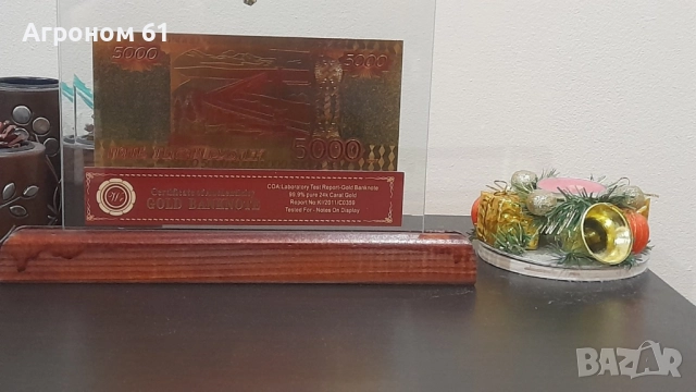 Златна банкнота 50 000 лв със серификат, снимка 6 - Нумизматика и бонистика - 52551139