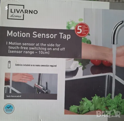 кухненски смесител със сензор докосване на Livаrno home 