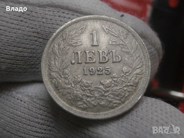 1 лев 1925 