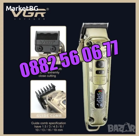КОМПЛЕКТ Машинка за подстригване, самобръсначка и тример VGR 642, снимка 6 - Машинки за подстригване - 52438142
