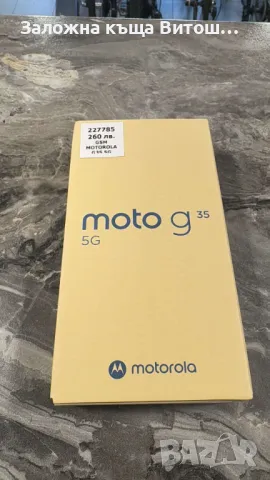 GSM Motorola G35 5G ( 256GB / 4 GB ) Чисто нов !!! Със Гаранция, снимка 1 - Motorola - 48880196