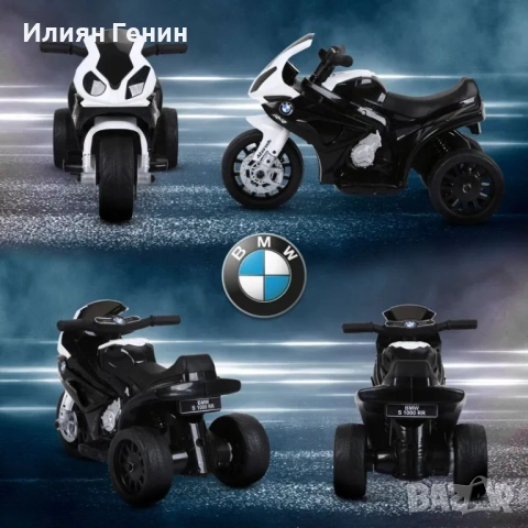 HOMCOM Електрически детски мотоциклет BMW S1000RR, снимка 7 - Детски велосипеди, триколки и коли - 52426700
