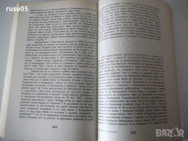 Книга "Българската емиграция в Америка и бор..-Т.Митев"-496с, снимка 7 - Специализирана литература - 52922605
