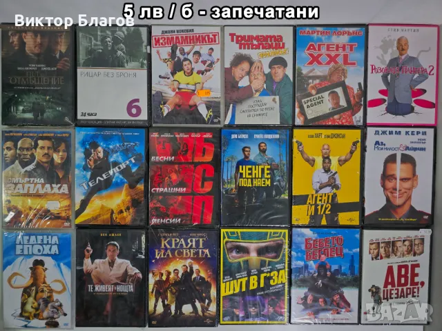 Нови DVD филми - колекция , снимка 1 - DVD филми - 47741393