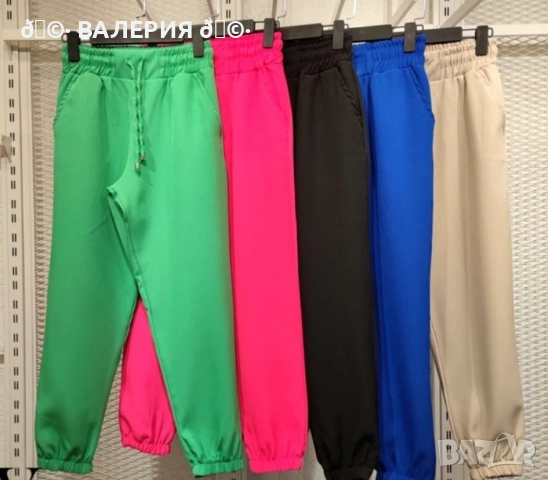 Долнища до 2 ХЛ само 1️⃣5️⃣ €