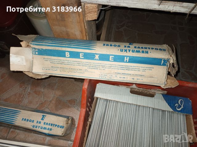 български електроди вежен 3.25 мм 50 килограма, снимка 2 - Други инструменти - 45179730