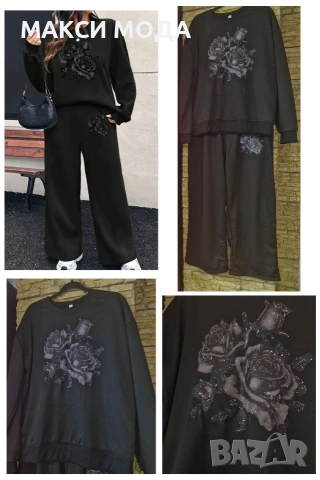 Макси комплект