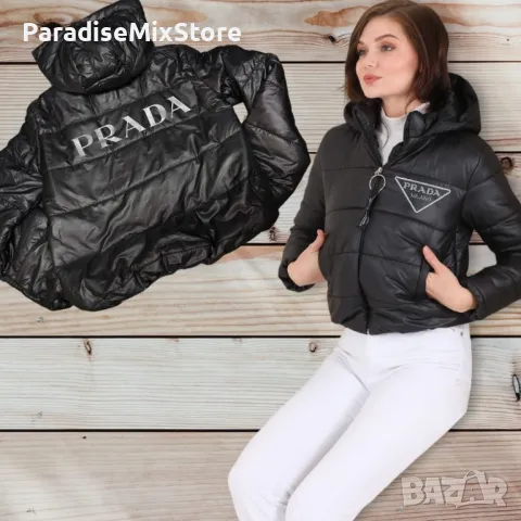 Дамски Якета Prada,Karl Lagerfeld,Guess Размери XS S M L XL, снимка 1 - Якета - 47278628