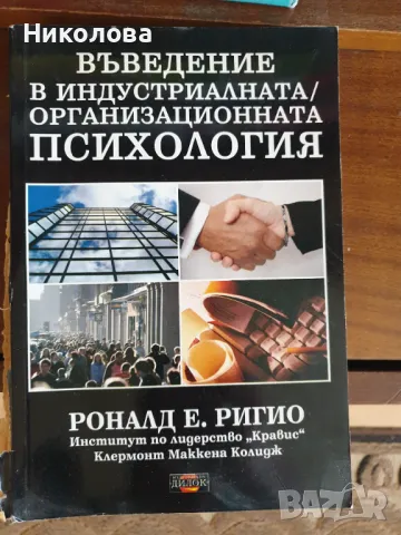 Продавам книги, снимка 18 - Художествена литература - 47168168