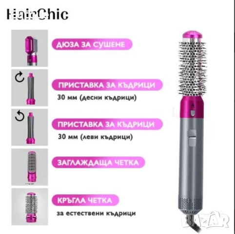 Маша за коса с 5 приставки, снимка 13 - Маши за коса - 52795500