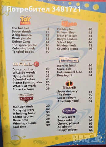 Disney Annual 2010, снимка 3 - Енциклопедии, справочници - 53748445