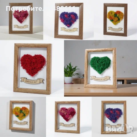 Рамка със сърце от скандинавски мъх и лично послание