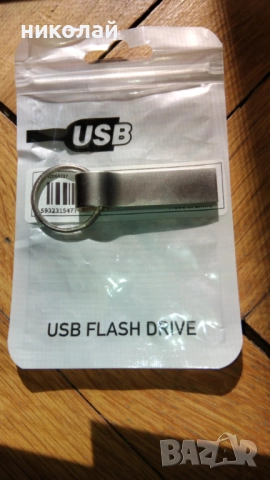 ПРОДАВАМ ФЛАШКА 100 GB 