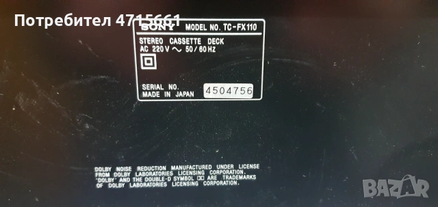 Sony TC-FX110 made in Japan  дек неработещ , снимка 4 - Ресийвъри, усилватели, смесителни пултове - 53498518