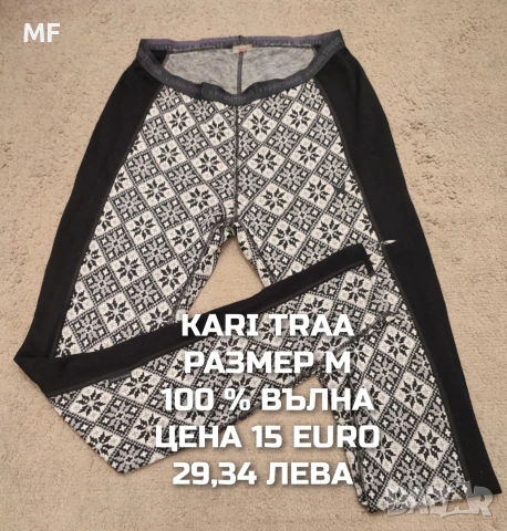 МЕРИНО ВЪЛНА ЗА ЖЕНИ РАЗМЕР М , снимка 11 - Спортни екипи - 53933558