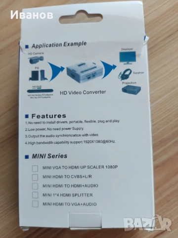 Конвертор за цифрова телевизия, снимка 2 - Приемници и антени - 52548653