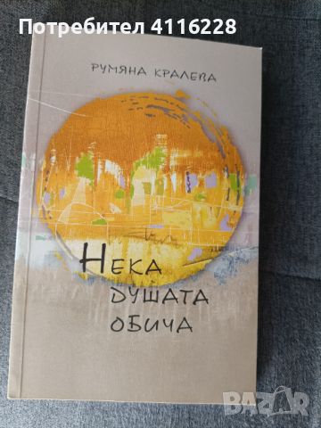 Книги , снимка 1 - Художествена литература - 46008096