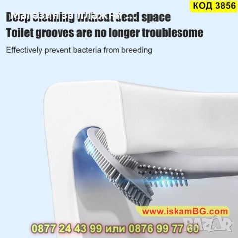 Силиконова четка с Г – образна форма за лесно почистване на тоалетната чиния - КОД 3856, снимка 14 - Мопове, кофи, четки и метли - 45144592