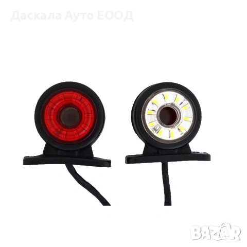 1бр. диодни Лед LED рогчета , светлини за камион, бус, Тир, ремарке 12-24V , ”бягаща светлина”