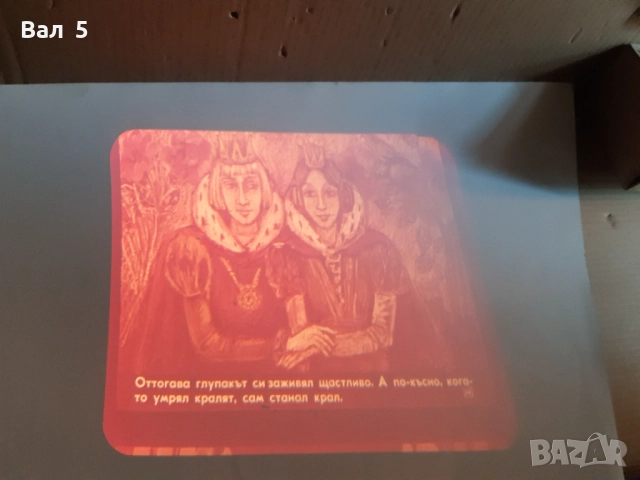 Стар диапроектор за диафилми и диапозитиви СССР, снимка 6 - Антикварни и старинни предмети - 52738658