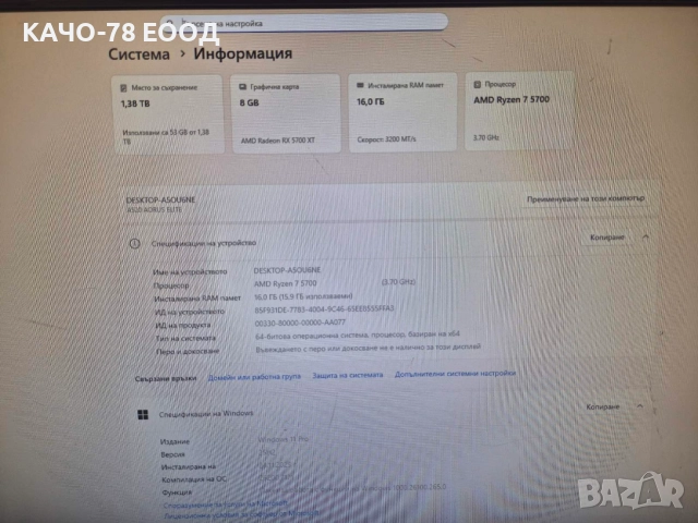 Геймърски компютър, снимка 11 - Геймърски - 52606227