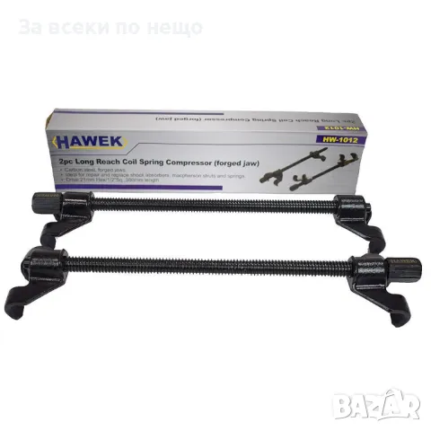Скоби за демонтиране на пружини (макферсон) 380 мм HAWEK, снимка 2 - Други инструменти - 50326597