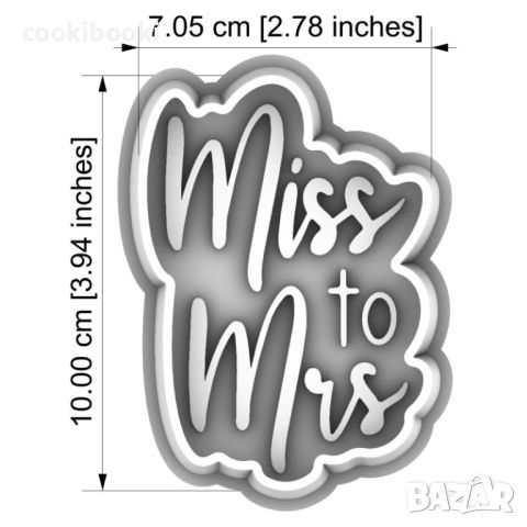 Пластмасов резец с щампа – Miss To Mrs., снимка 2 - Други - 46398168