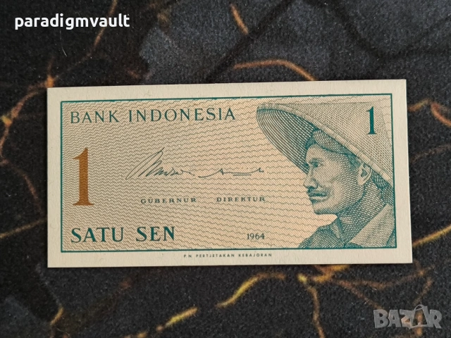 Банкнота - Индонезия - 1 сен | 1964г.