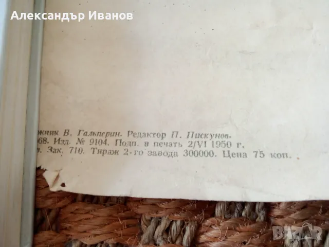 Стари плакати, снимка 3 - Колекции - 50098091