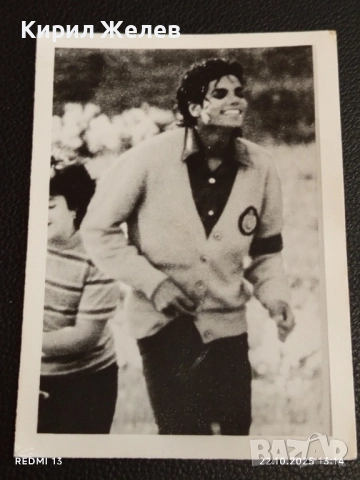 Винтидж снимка картичка на ПОП ИКОНАТА Michael Jackson рядка за КОЛЕКЦИЯ 51107, снимка 4 - Колекции - 52141865