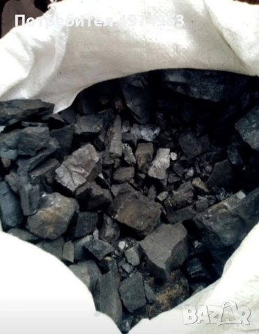 предлагаме Домбаски авъглища, снимка 7 - Въглища - 51480980