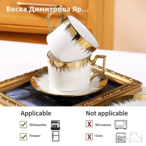 Порцеланов сервиз за кафе и чай от 6 чашки и 6 чинийки, снимка 1 - Сервизи - 46434752