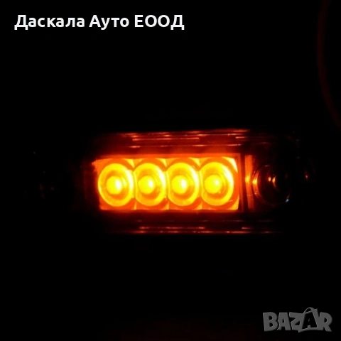 1бр. LED ЛЕД габарит ОПУШЕН, оранжев с 4 диода, 12-24V, снимка 3 - Аксесоари и консумативи - 53665459