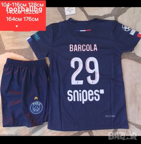 PSG ❤️⚽️ детско юношески футболни екипи НОВО сезон 2025-26 година , снимка 5 - Футбол - 34058545