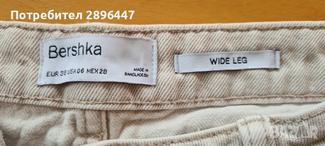 Два чифта дънки Bershka, накъсани , снимка 6 - Дънки - 53803738