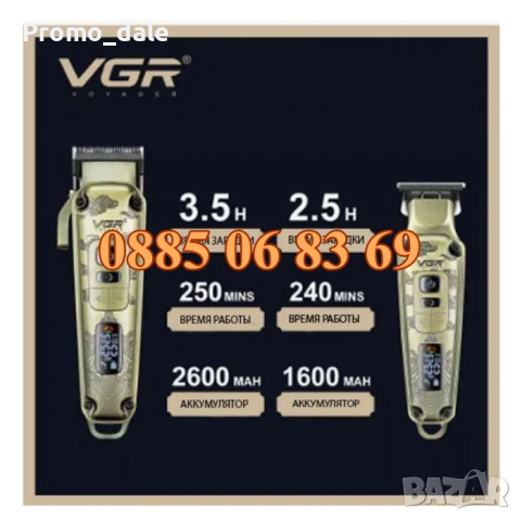 КОМПЛЕКТ Безжична Машинка за подстригване и тример за брада, с 12 гребена VGR 643, снимка 5 - Машинки за подстригване - 50343584