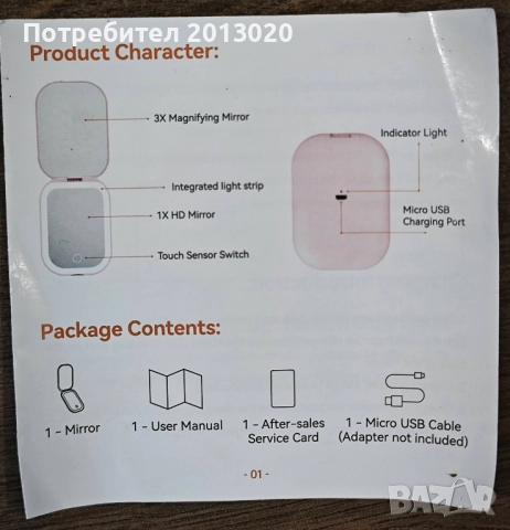 Мини плоско огледало с лед лампа, снимка 2 - Други - 52944749
